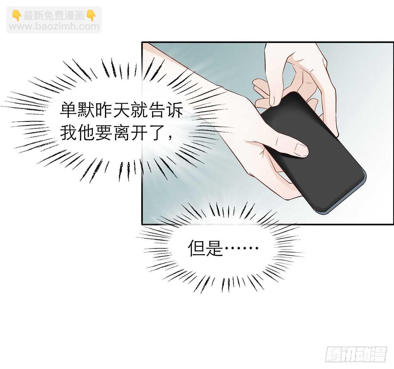 第77话 绝对不会再有下次-第77话