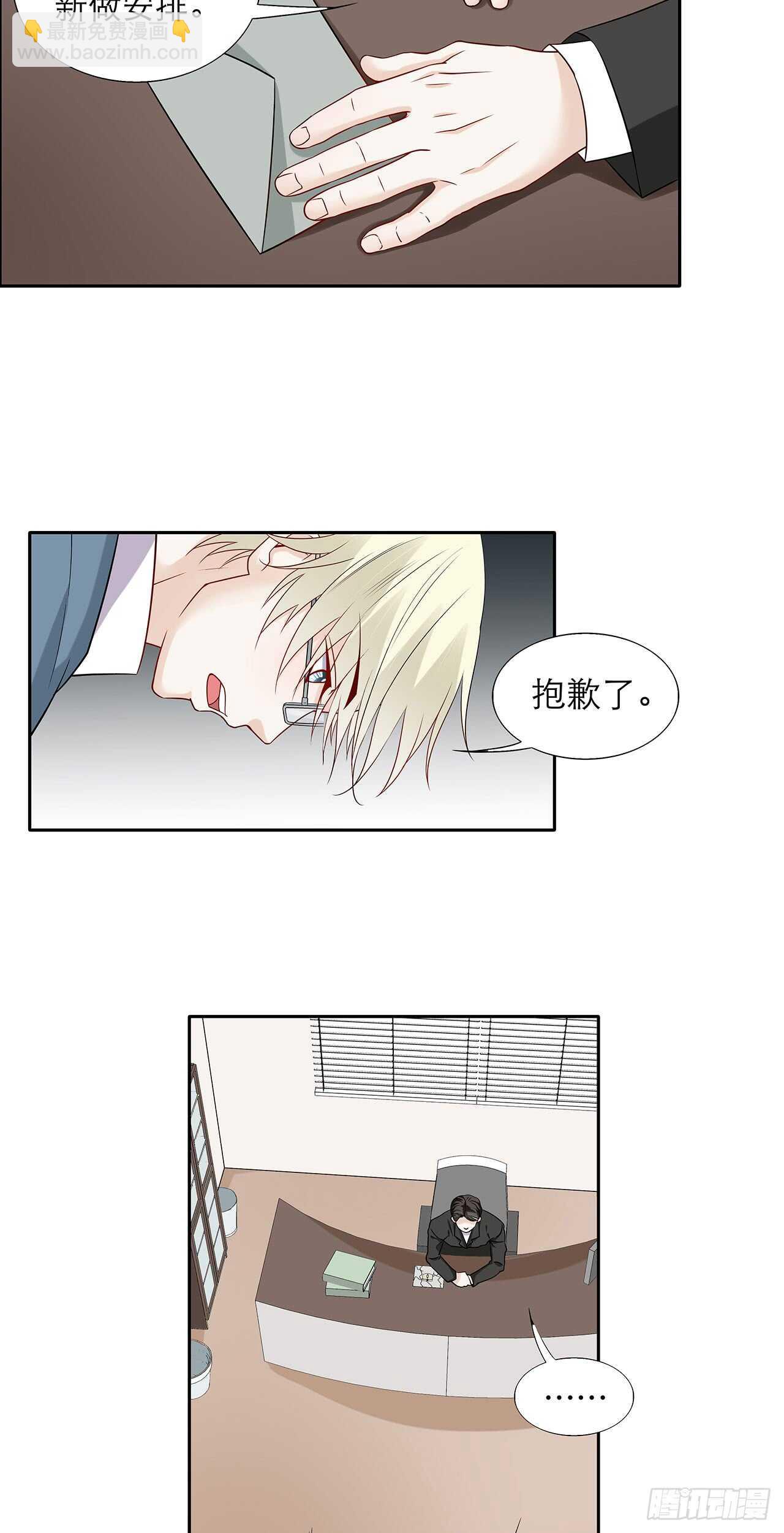 第77话 绝对不会再有下次-第77话