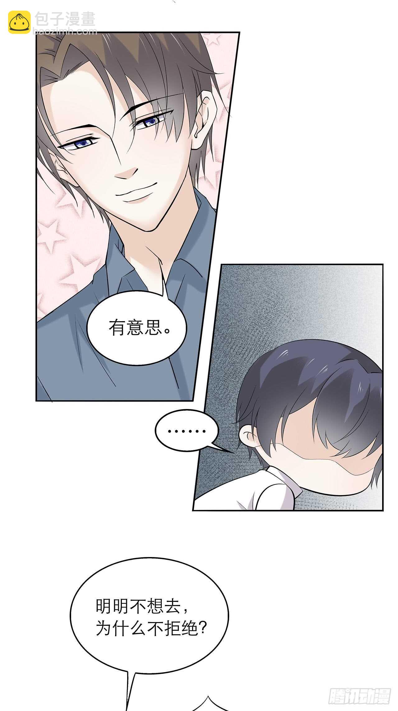 第79话 也不想想是谁害的-第79话