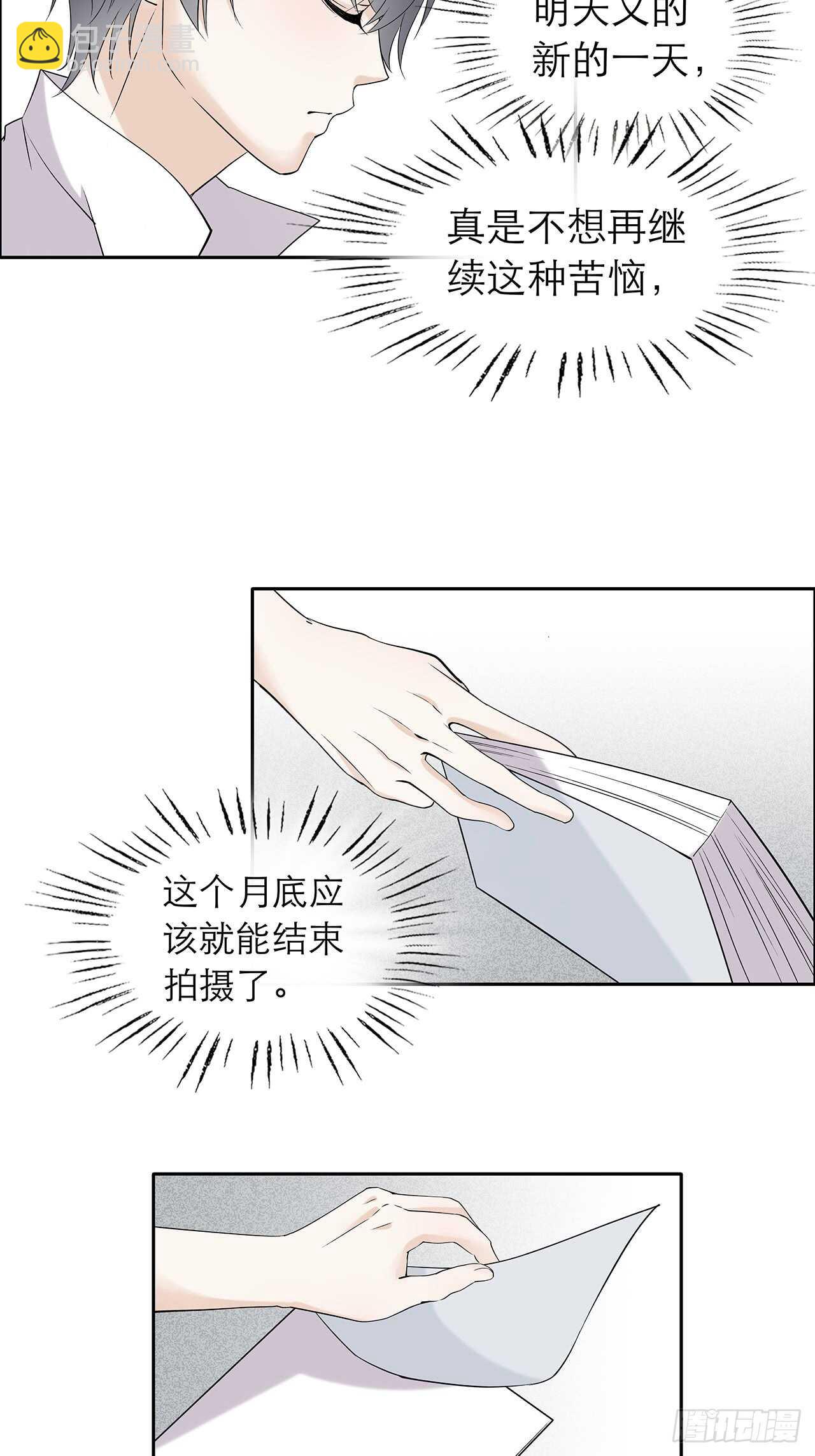 第79话 也不想想是谁害的-第79话