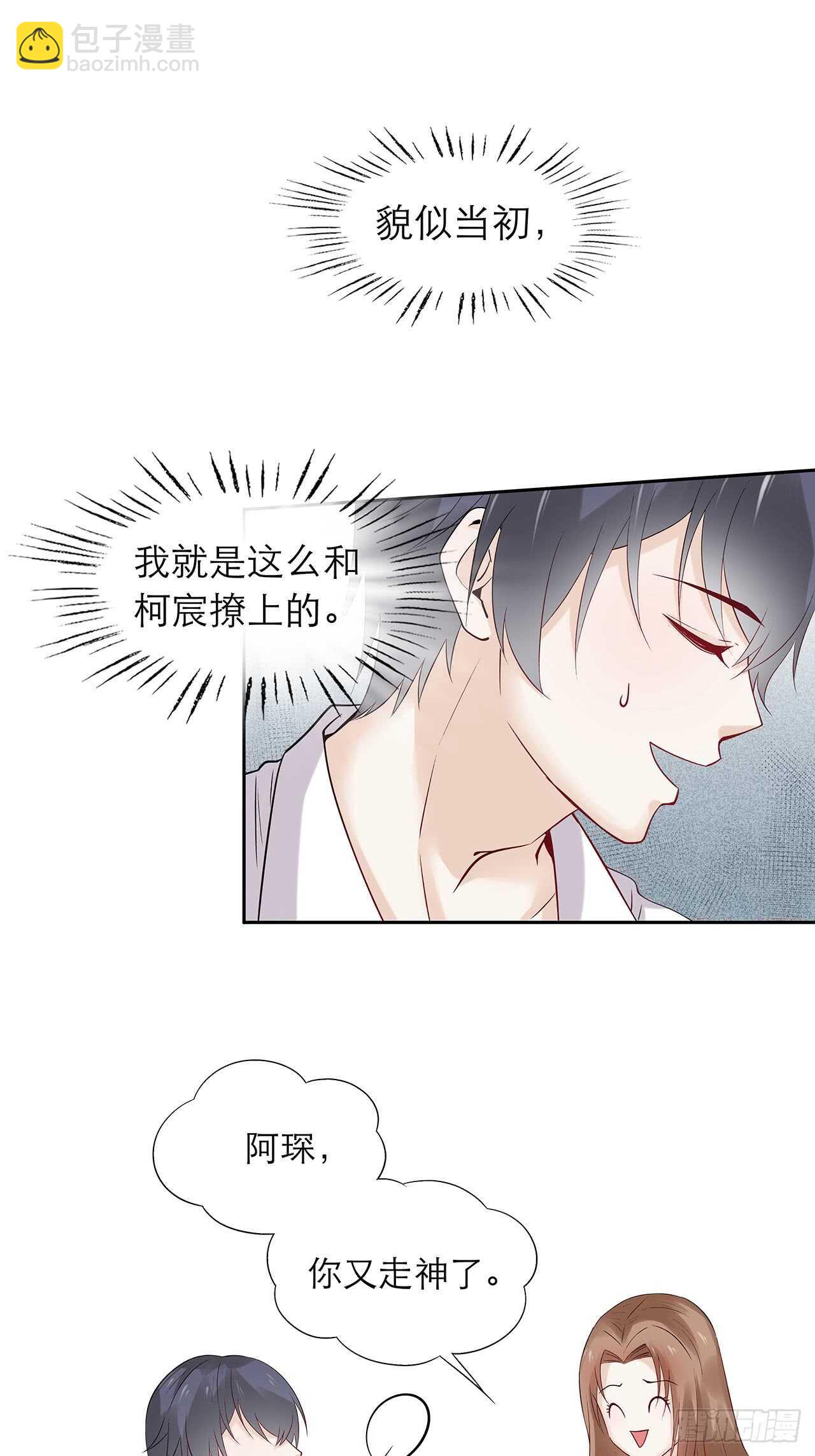 第79话 也不想想是谁害的-第79话