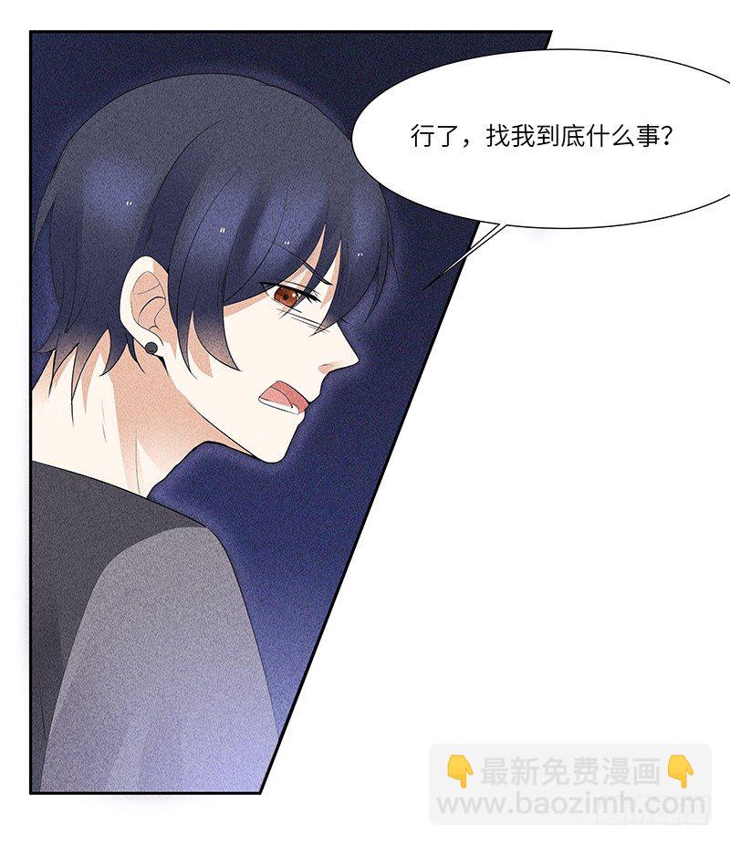 第9话 难道他喜欢我？-第9话