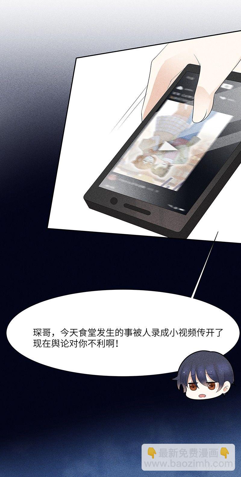 第9话 难道他喜欢我？-第9话