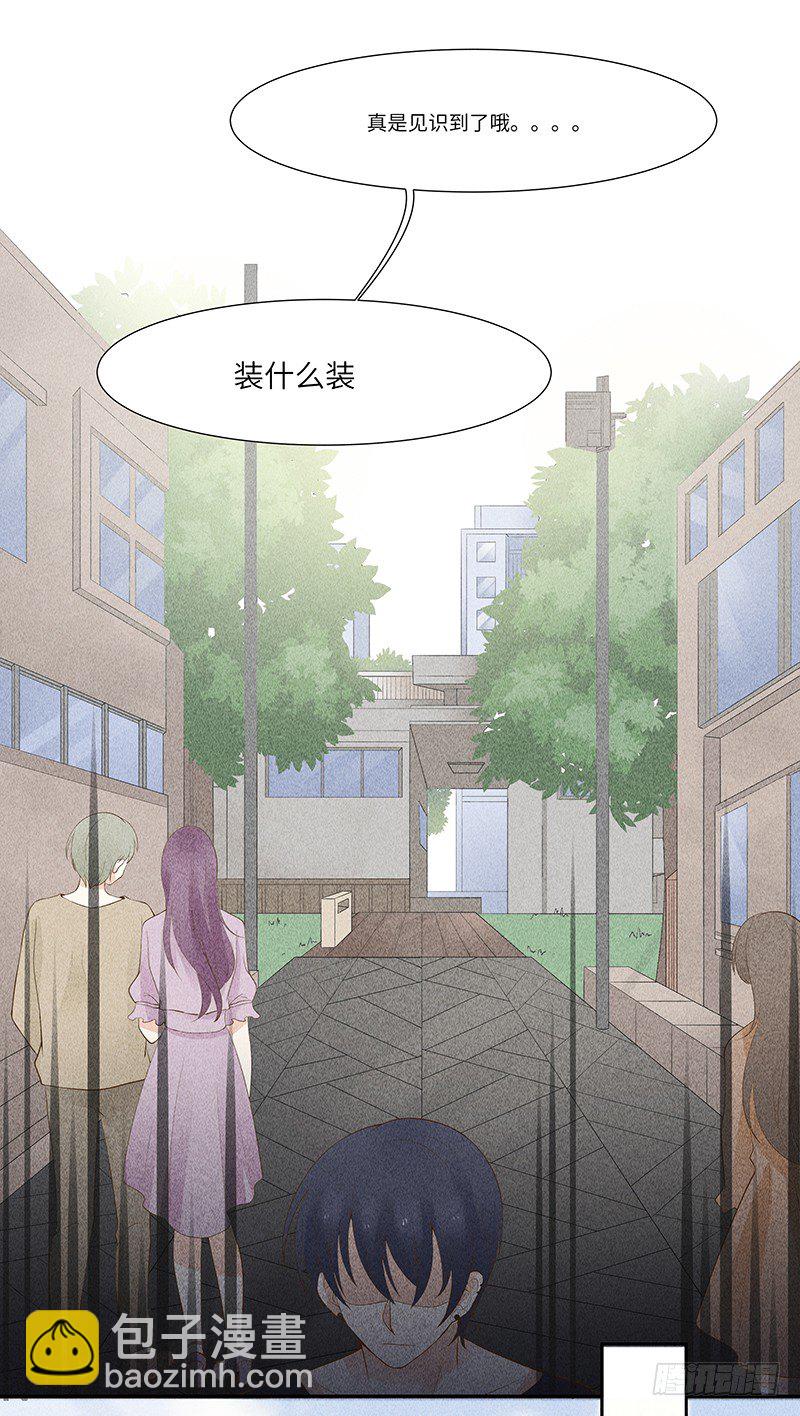 第9话 难道他喜欢我？-第9话