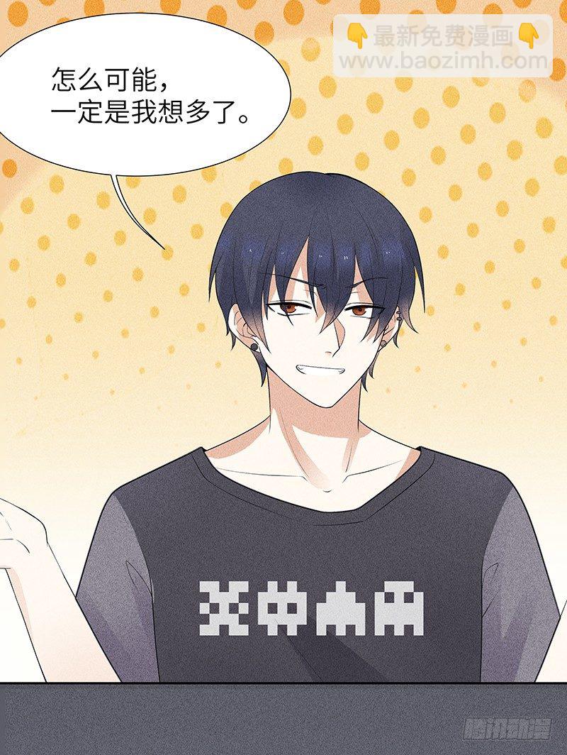 第9话 难道他喜欢我？-第9话