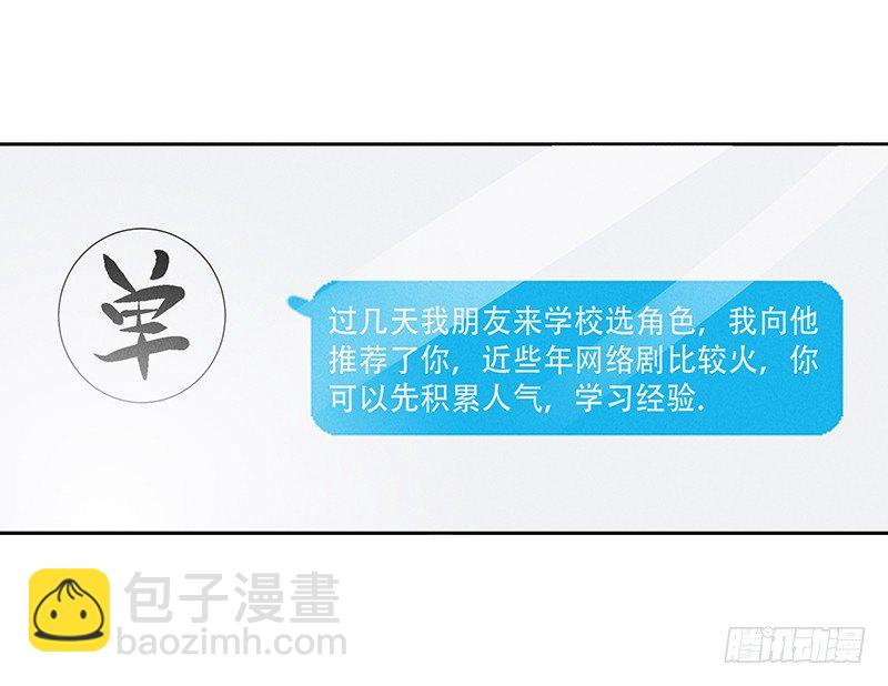 第9话 难道他喜欢我？-第9话