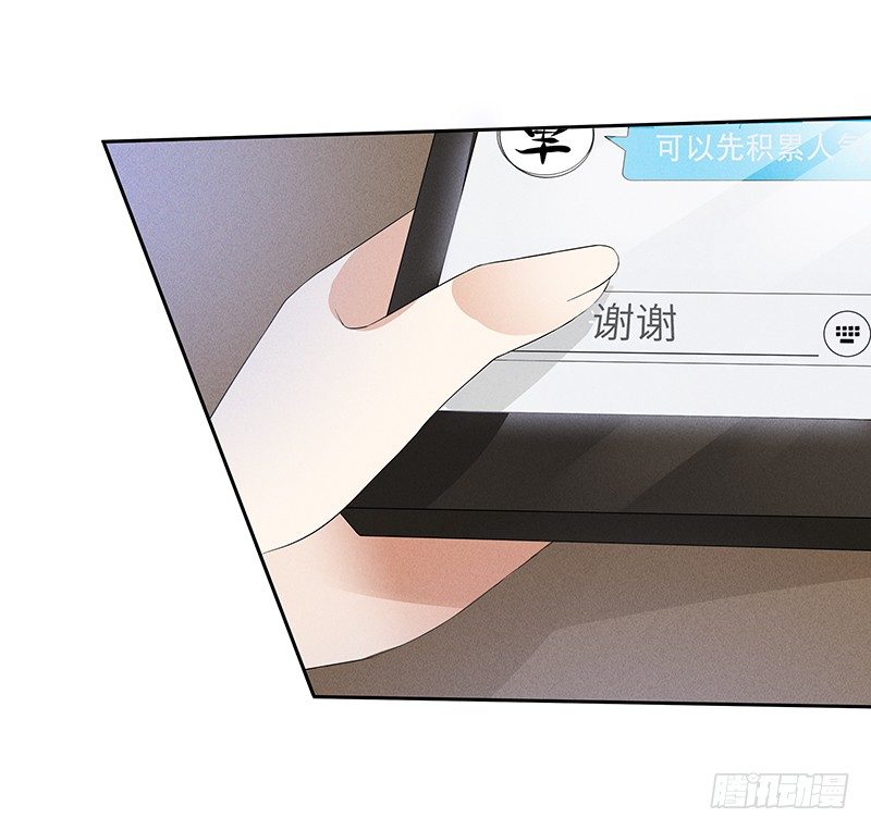 第9话 难道他喜欢我？-第9话