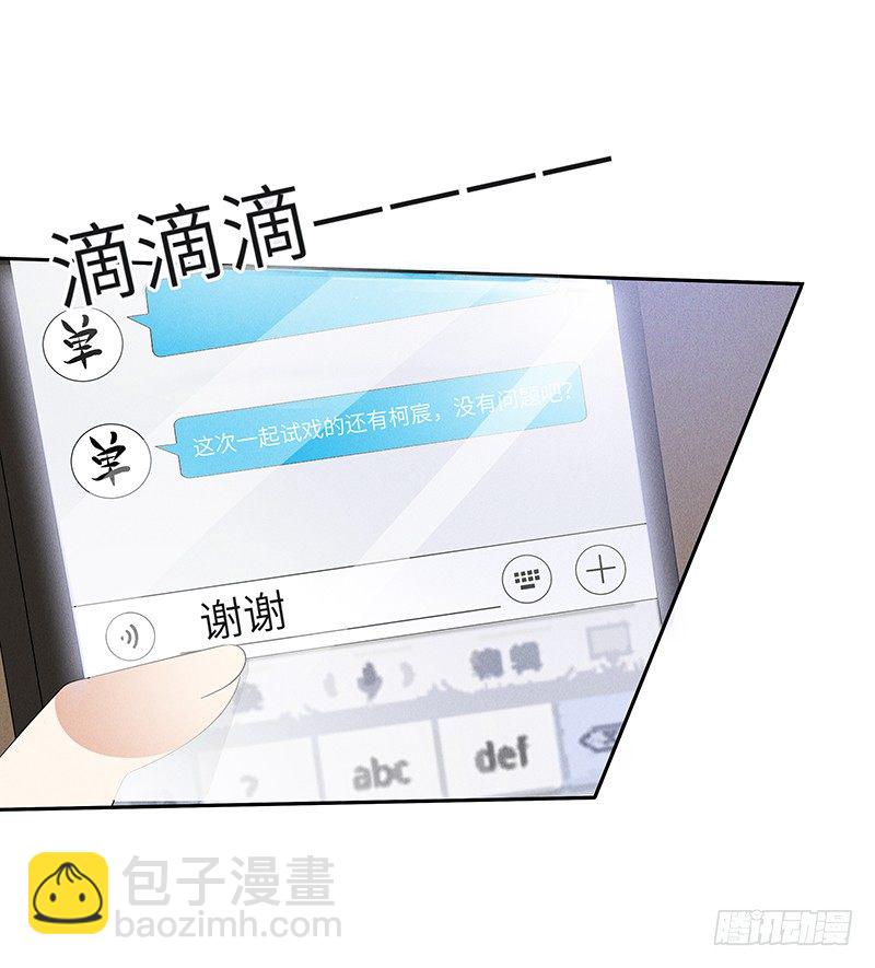 第9话 难道他喜欢我？-第9话