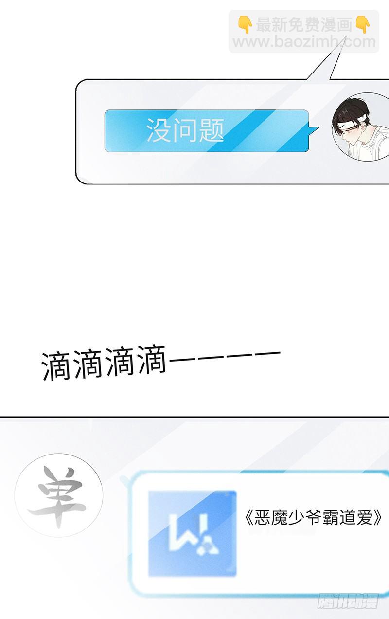 第9话 难道他喜欢我？-第9话