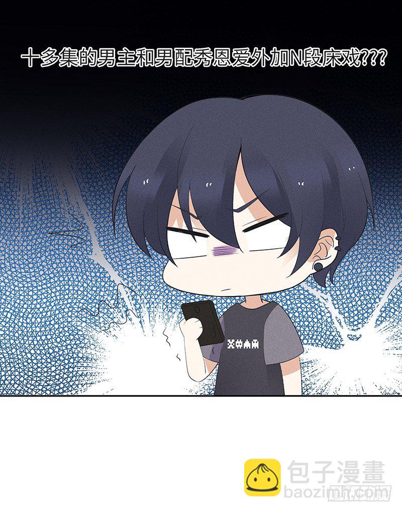 第9话 难道他喜欢我？-第9话