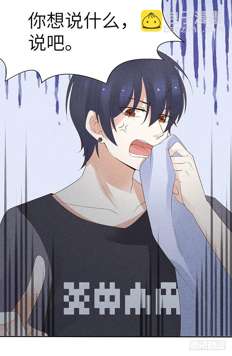 第9话 难道他喜欢我？-第9话