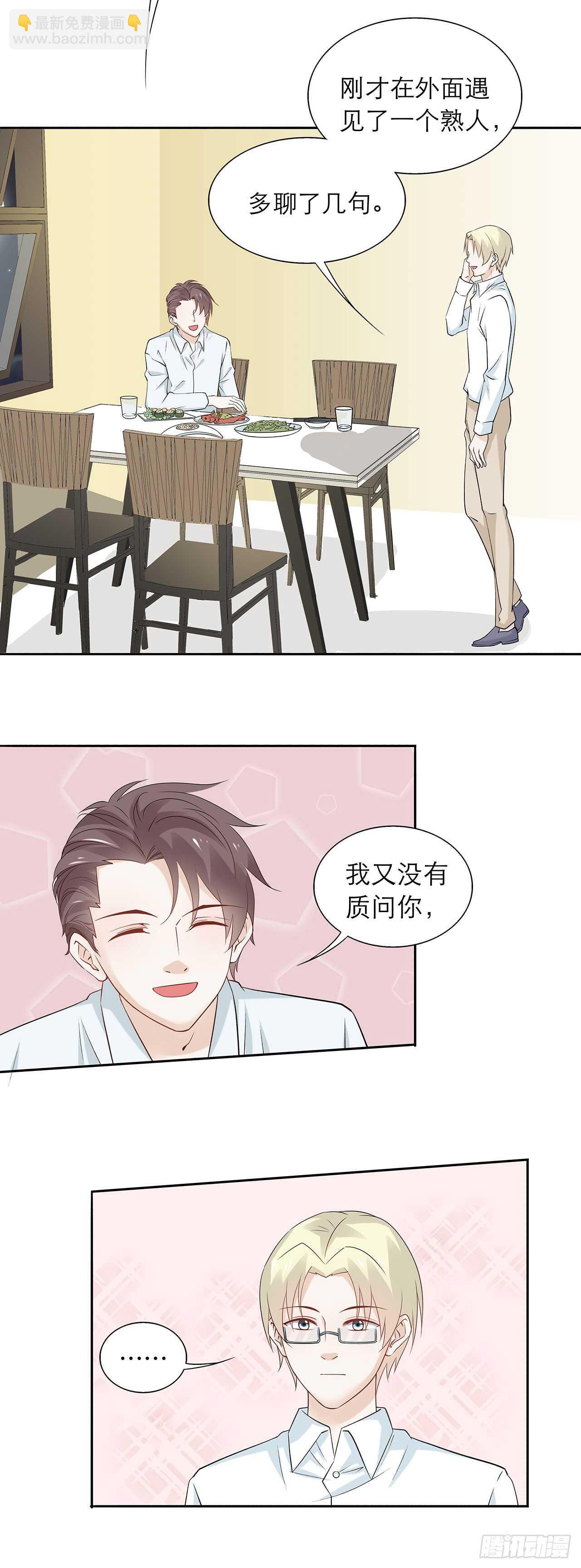 第81话【单默篇】朋友-第81话