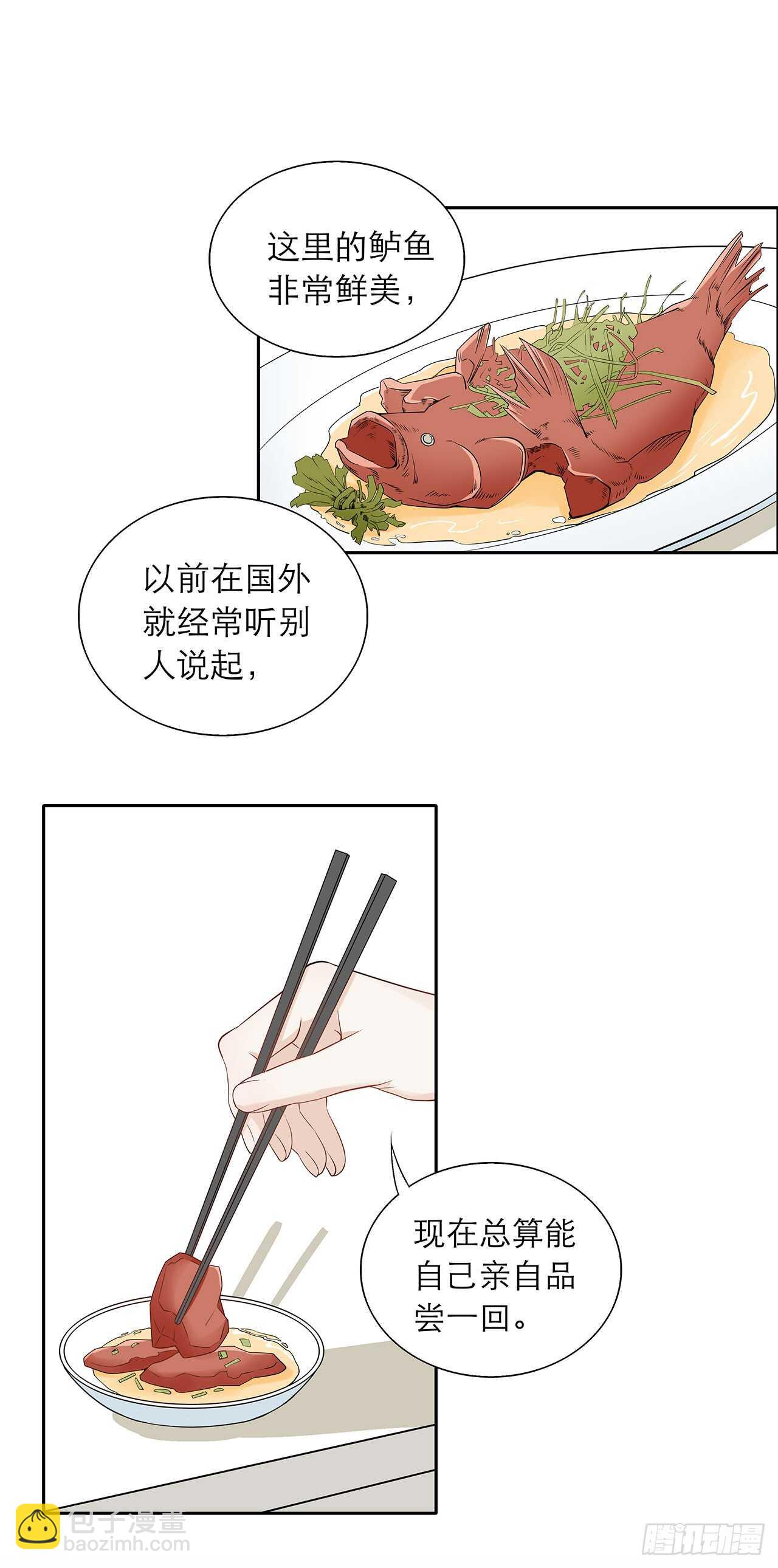 第81话【单默篇】朋友-第81话