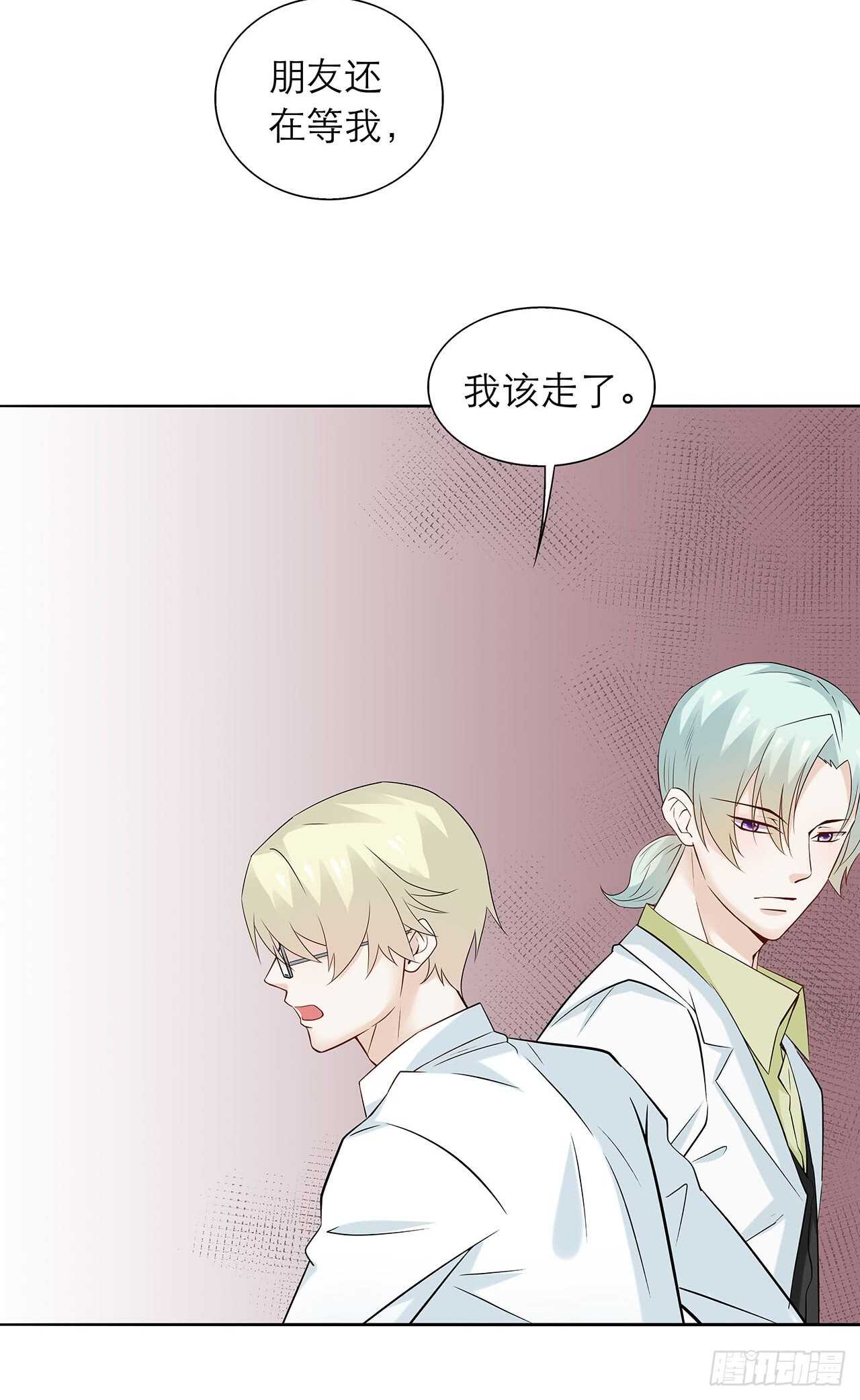 第81话【单默篇】朋友-第81话