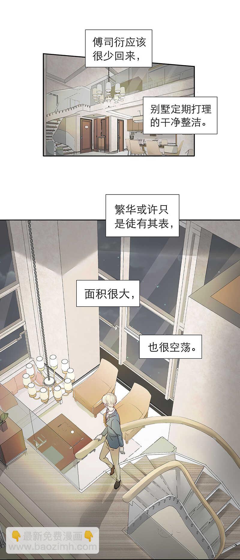 第83话【单默篇】资格-第83话