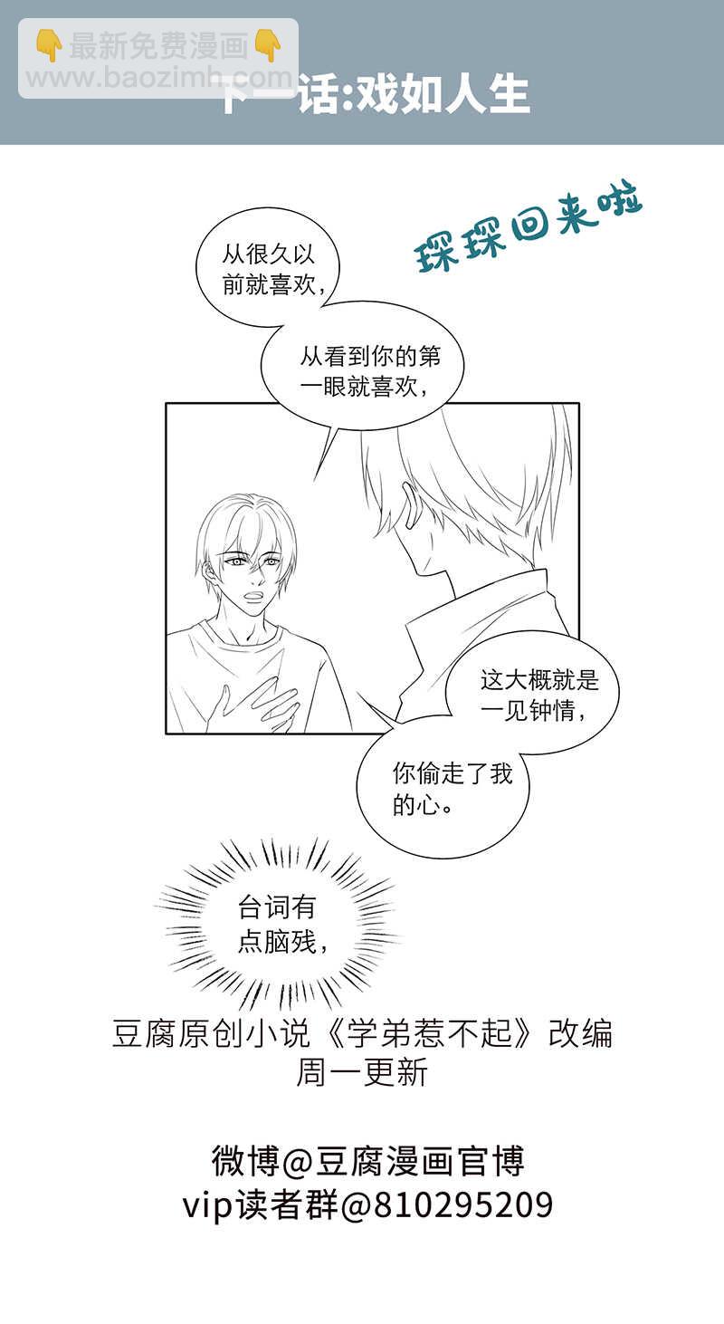 第83话【单默篇】资格-第83话