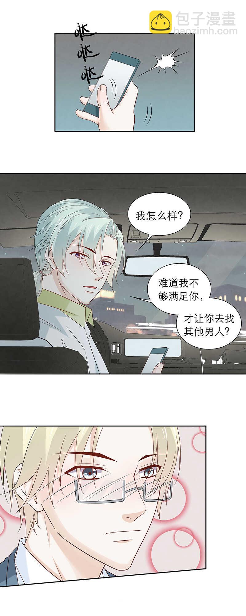 第83话【单默篇】资格-第83话