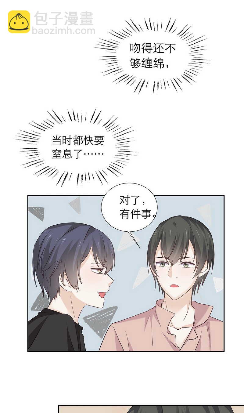 第85话 让柯宸负责你-第85话