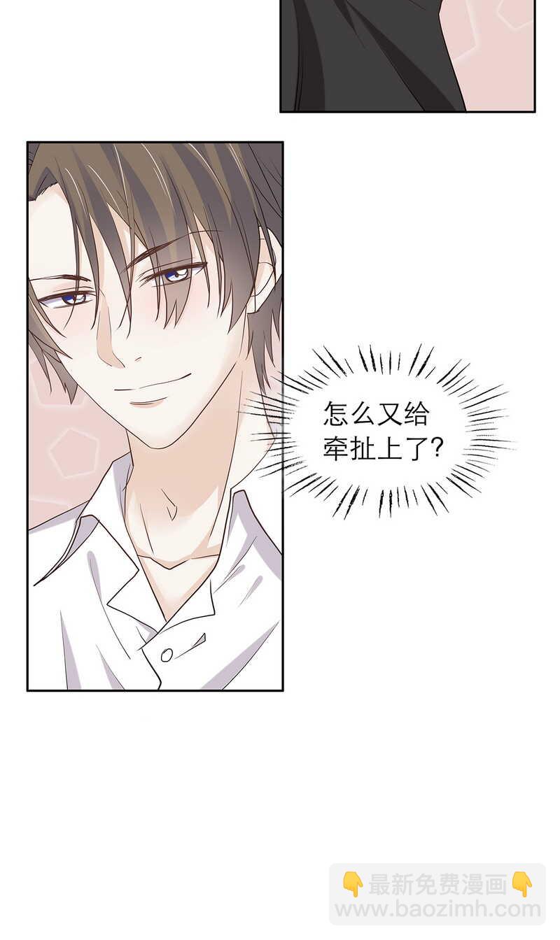 第85话 让柯宸负责你-第85话