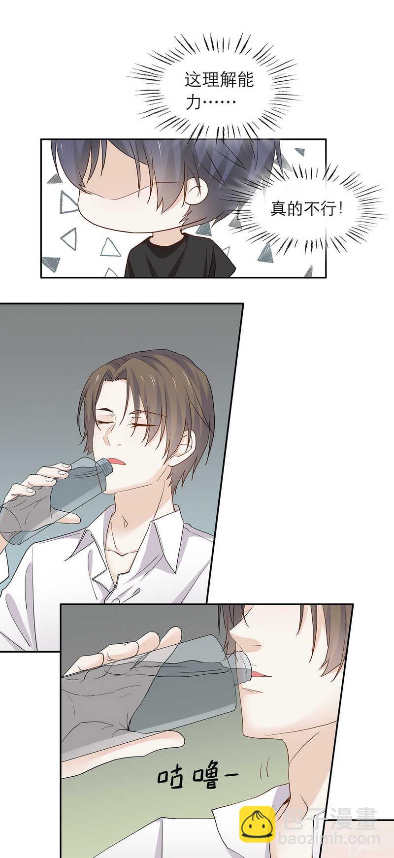 第85话 让柯宸负责你-第85话