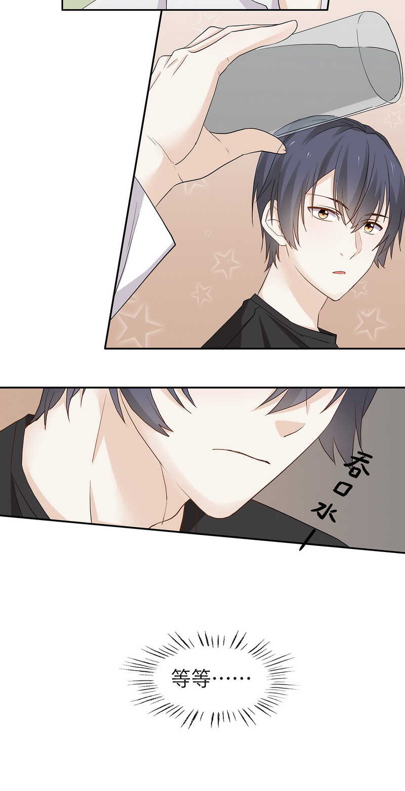 第85话 让柯宸负责你-第85话