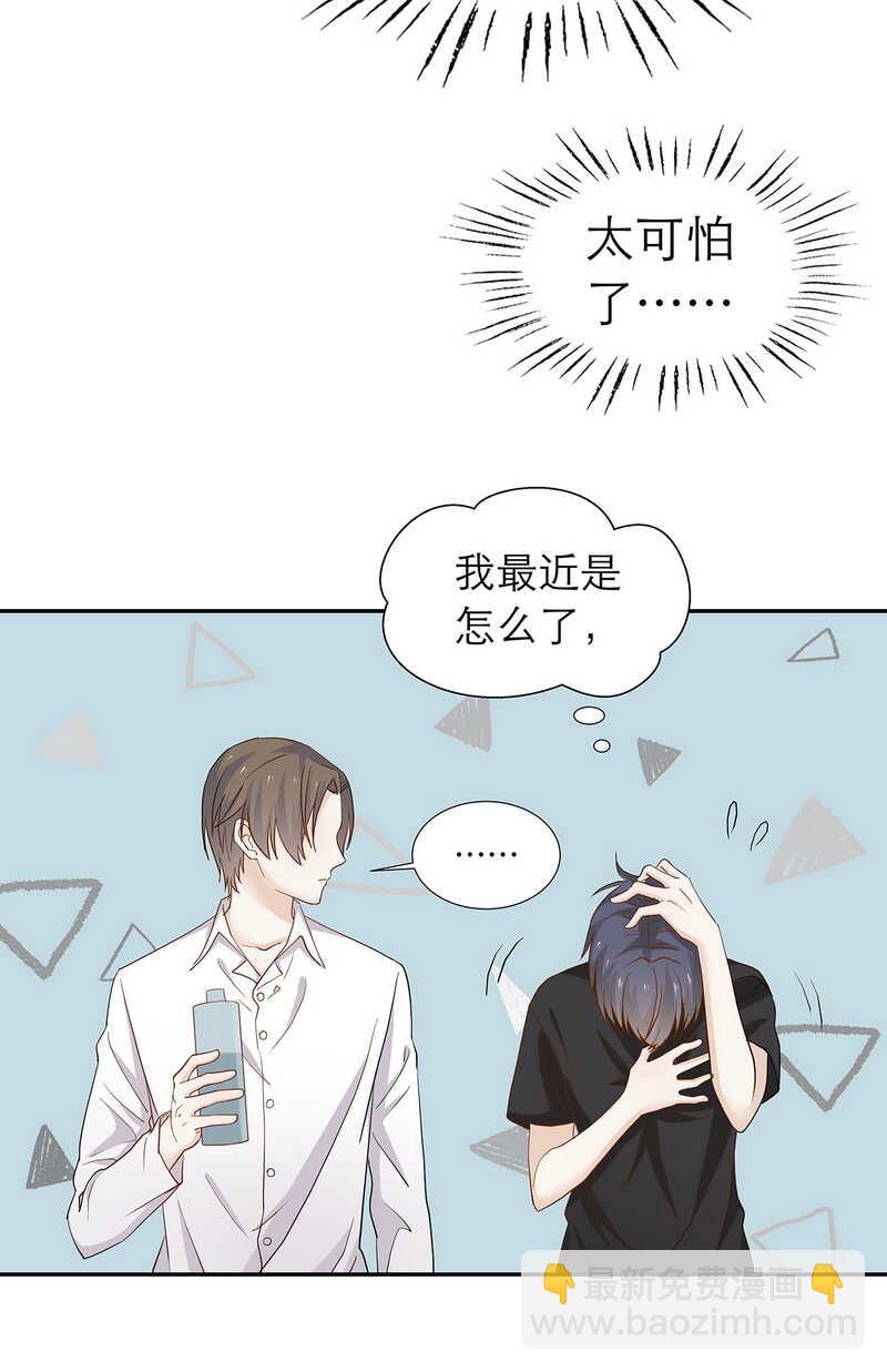 第85话 让柯宸负责你-第85话