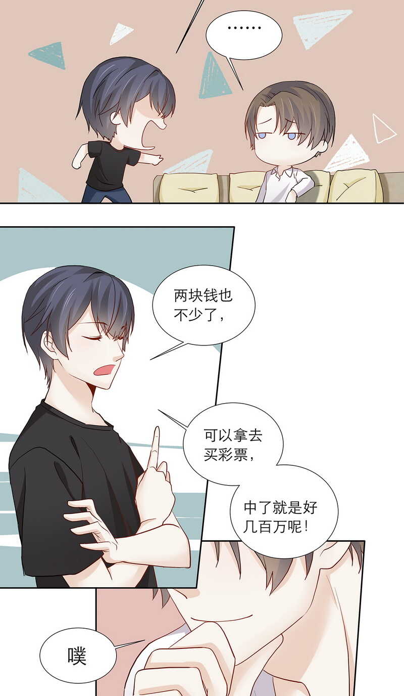 第87话 只是问你生日而已-第87话