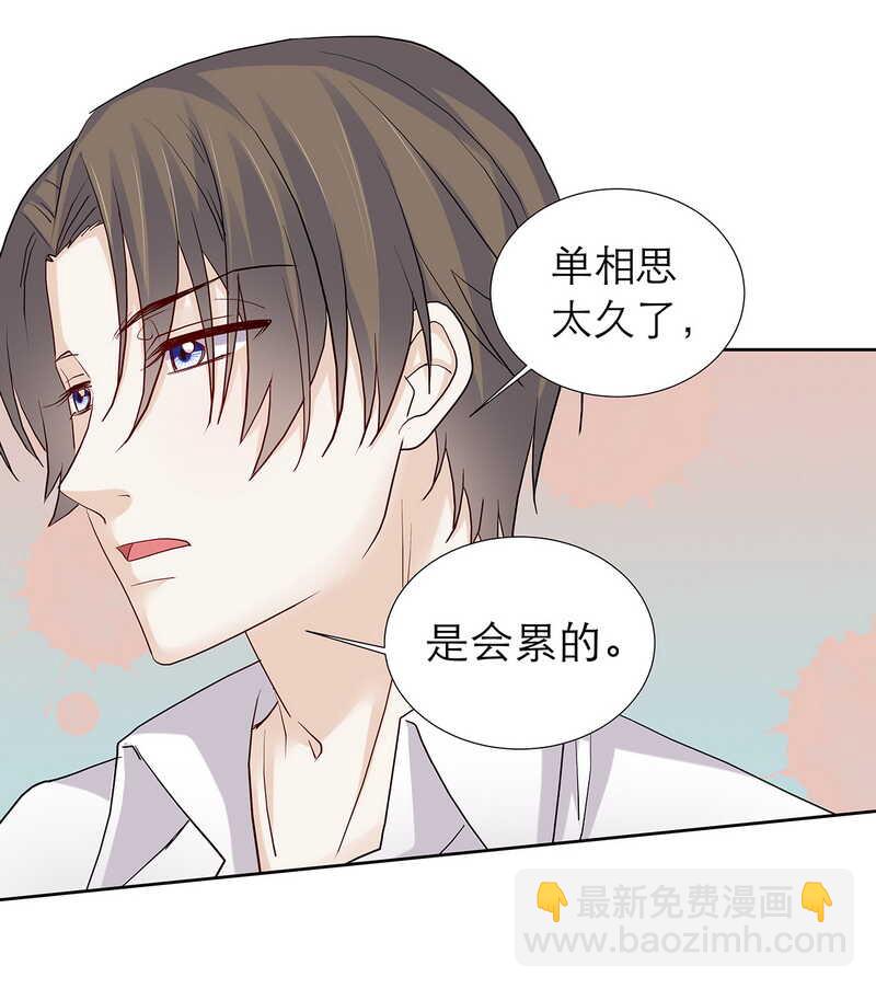 第87话 只是问你生日而已-第87话