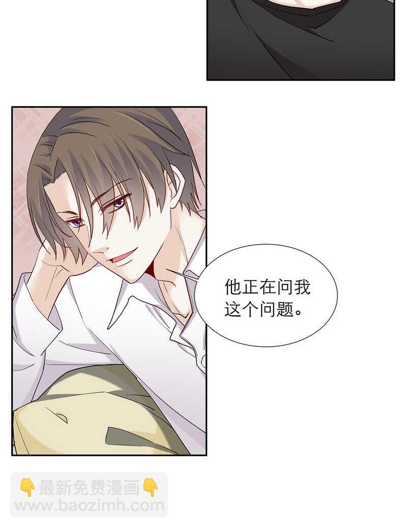 第87话 只是问你生日而已-第87话