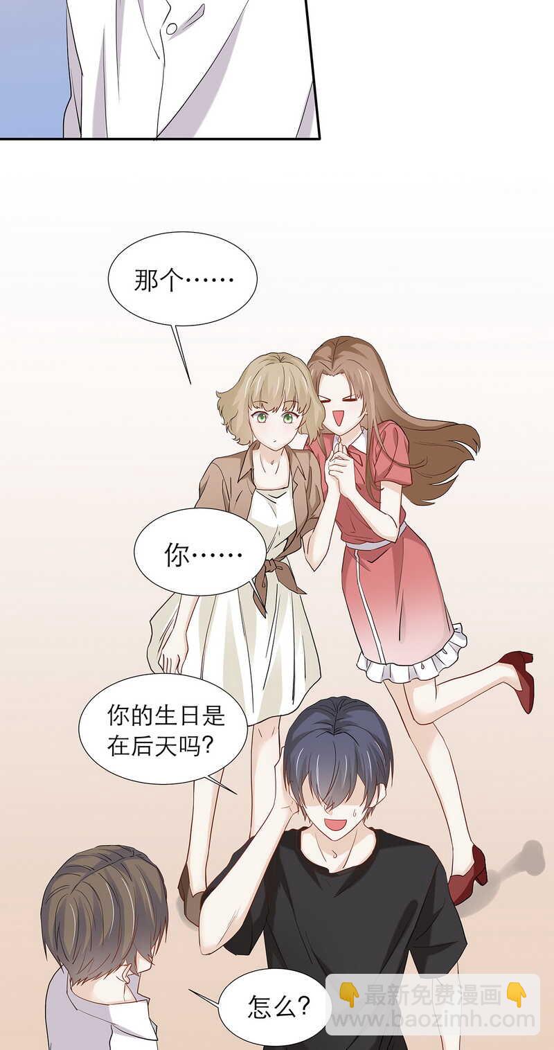 第87话 只是问你生日而已-第87话