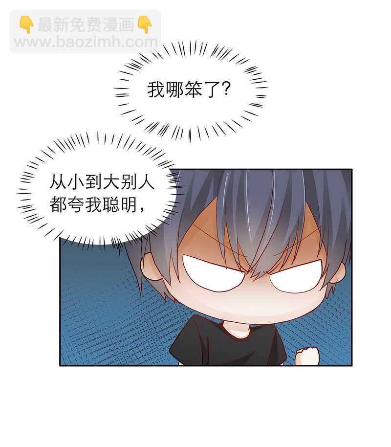 第87话 只是问你生日而已-第87话