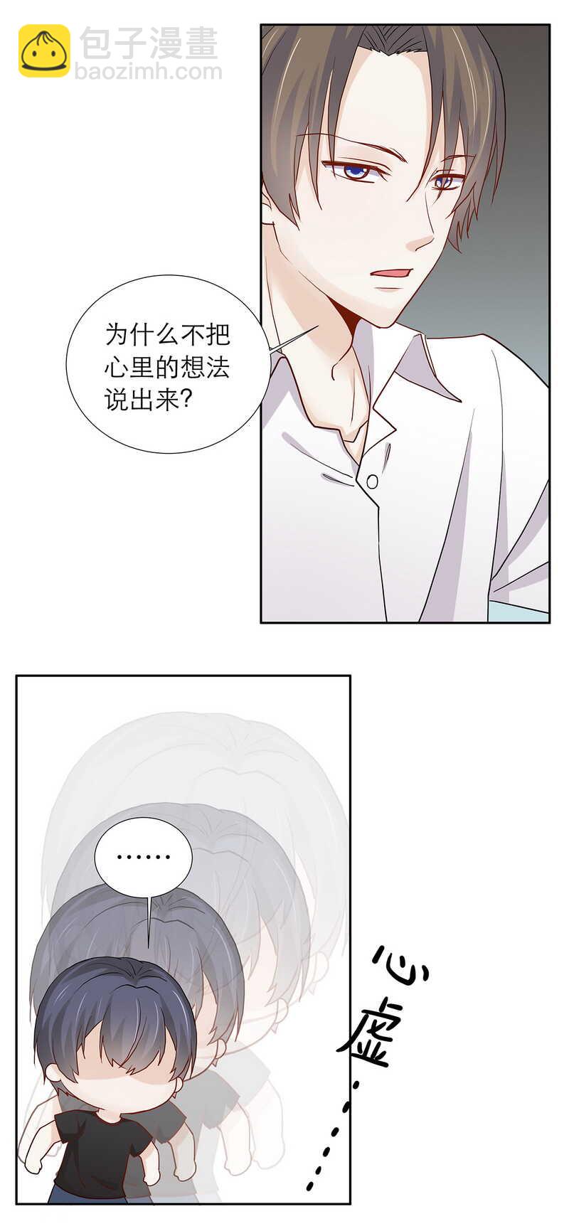 第87话 只是问你生日而已-第87话