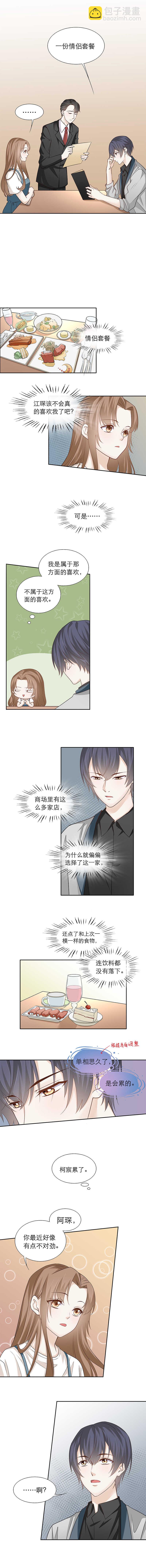 第89话 对不起-第89话