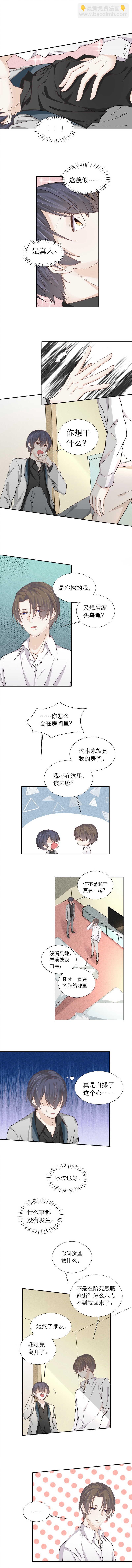 第91话 原来我&hellip;&hellip;-第91话