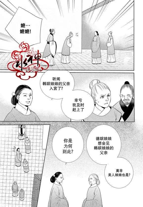 雪非花 - 第13回 - 5