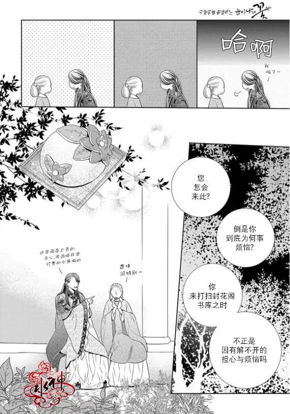 雪非花 - 第21回 - 2
