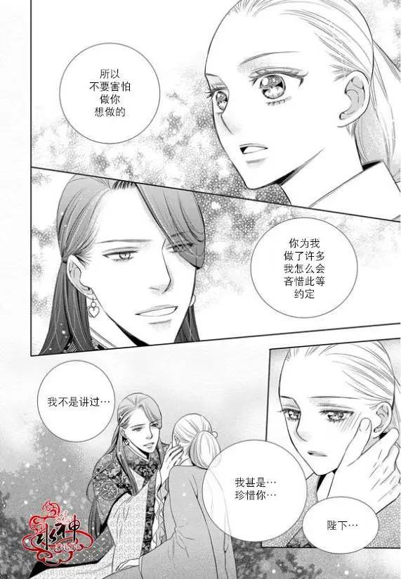 雪非花 - 第21回 - 1