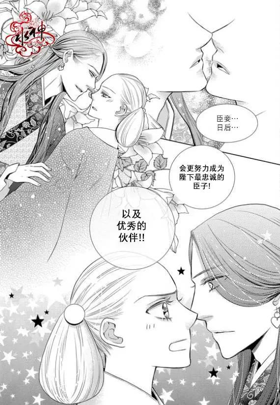 雪非花 - 第21回 - 2