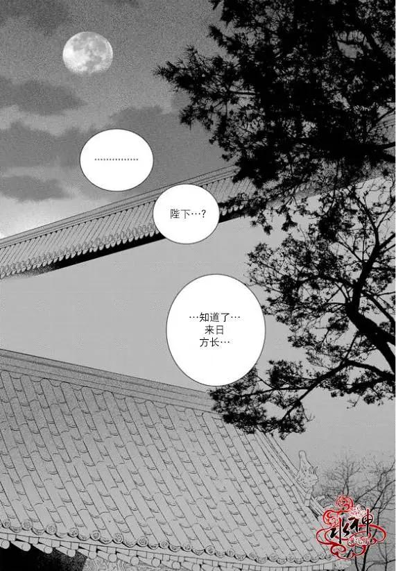 雪非花 - 第21回 - 3