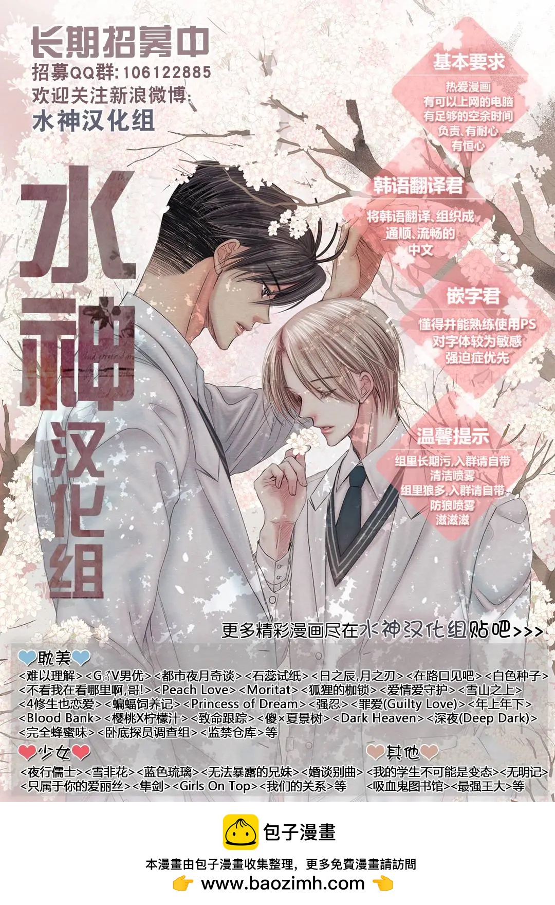 雪非花 - 第21回 - 4