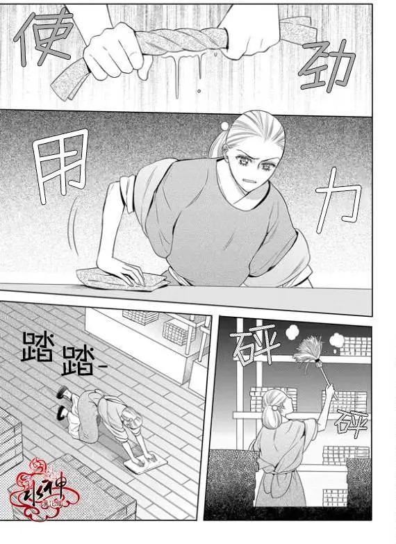 雪非花 - 第21回 - 2