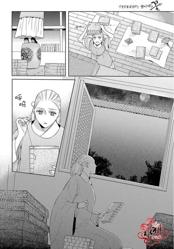 雪非花 - 第21回 - 3
