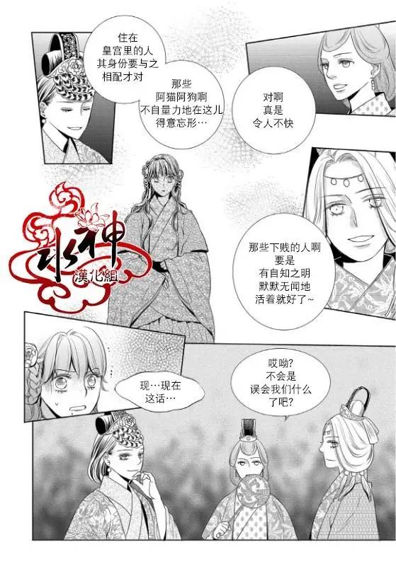 雪非花 - 第23回 - 6