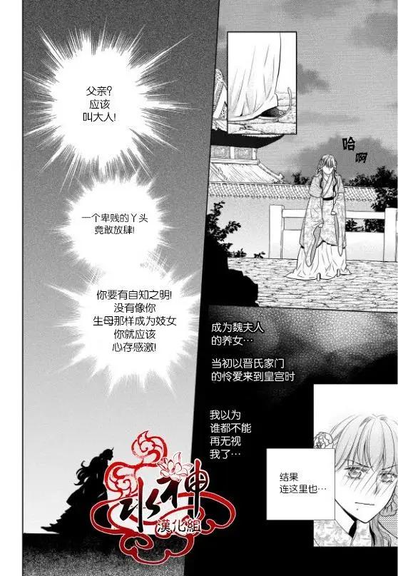雪非花 - 第23回 - 4
