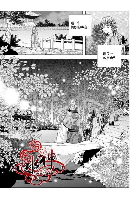 雪非花 - 第23回 - 5