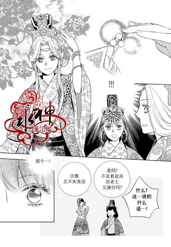 雪非花 - 第23回 - 3