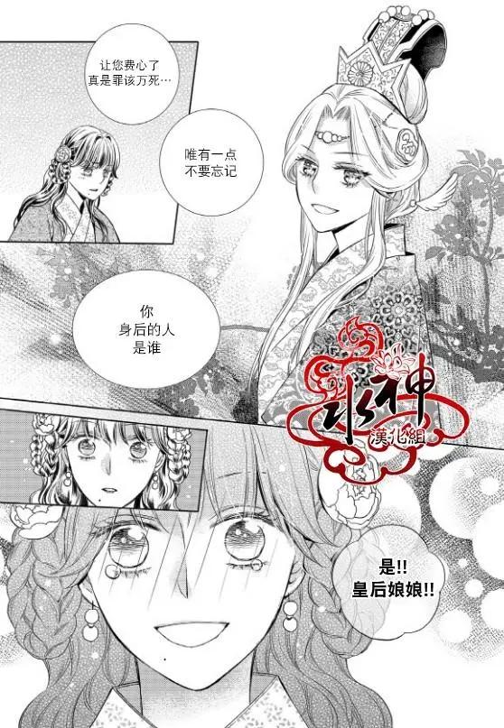 雪非花 - 第23回 - 1