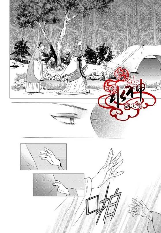 雪非花 - 第23回 - 6