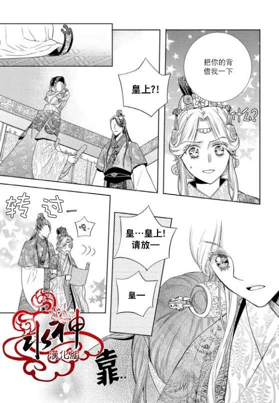 雪非花 - 第23回 - 2
