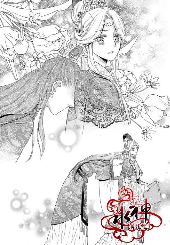 雪非花 - 第23回 - 3